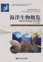 《海洋生物概覽》