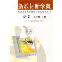 新教材新學案