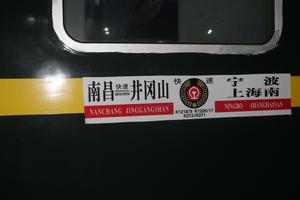 K272次列車