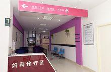 上海嘉華醫院