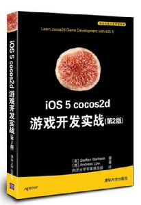 iOS 5 cocos2d 遊戲開發實戰（第2版）