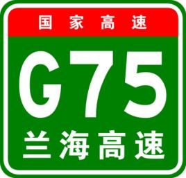 蘭州－海口高速公路[蘭州－海口高速公路]