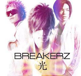 光[BREAKERZ單曲EP]