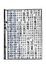 說文解字注書影（原文已勾出）