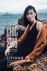 CHIC 2017秋季展上海