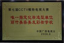 南寧市麗竹職業培訓學校