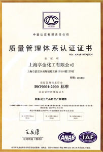 ISO9001:2000質量管理體系認證證書