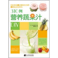 310例營養蔬果汁DIY