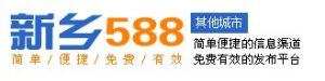 新鄉588信息網