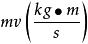 動量通量