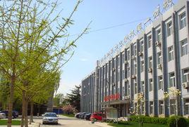 保定市物探中心學校第一分校 保定市物探中心學校第一分校