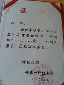 獲獎證書