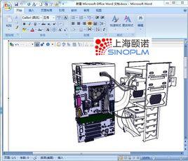 3DVIA Composer