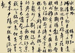 楊載行書《水龍吟詞卷》