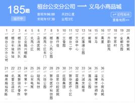 淄博公交185路