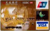 （圖）交通銀行VISA標準信用卡