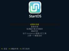 StartOS5.1