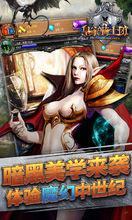 皇家騎士團[2016雍秦遊戲出品手機遊戲]