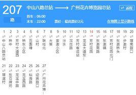 廣州公交207路