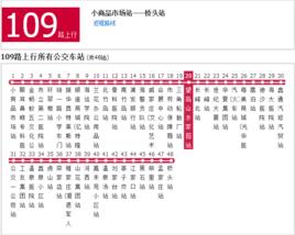 威海公交109路