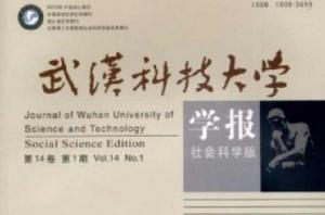 武漢科技大學學報