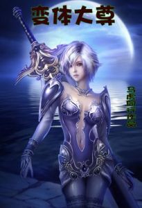 變體大尊 變體大尊