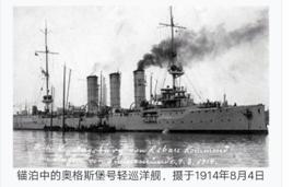 奧格斯堡號巡洋艦