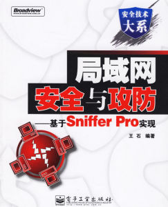 Sniffer Pro