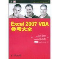 《Excel2007VBA參考大全》