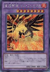 重爆擊禽 炸彈不死魔鳥