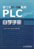 PLC自學手冊