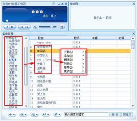 百度mp3批量下載器