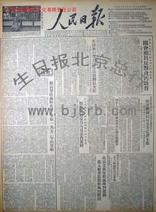 1951年12月17日