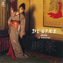 DESIRE -情熱-