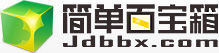 簡單百寶箱新LOGO