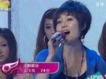 2009快樂女聲