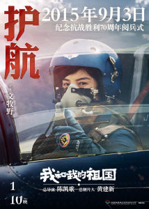 護航[2019年文牧野執導電影]