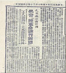 1949年1月12日