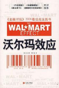 THE WAL-MART EFFECT沃爾瑪效應