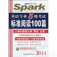 2011英語專業8級考試標準閱讀100篇