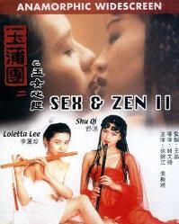 玉女心經[1996年錢文錡執導電影]