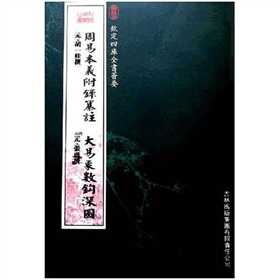 周易本義附錄纂註：大易象數鉤深圖