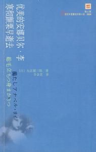 優美的安娜貝爾·李寒徹顫慄早逝去