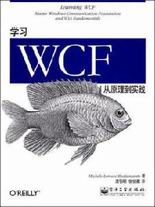 學習WCF