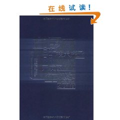 中國高新技術產業開發區年鑑(2010)