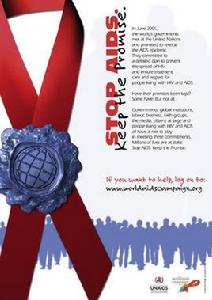 愛滋病檢測實名制