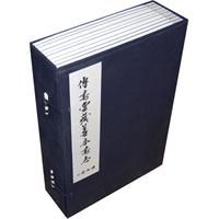 傳書堂藏善本書志