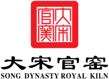 大宋官窯logo