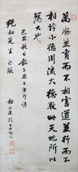 鈕永建書法