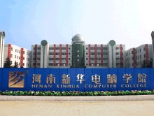 河南新華電腦學院en211